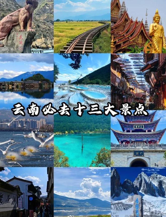 日攻略6天5晚云南旅游最佳出行路线及花销人生就是博-尊龙凯时重庆报团去云南旅游六(图4)